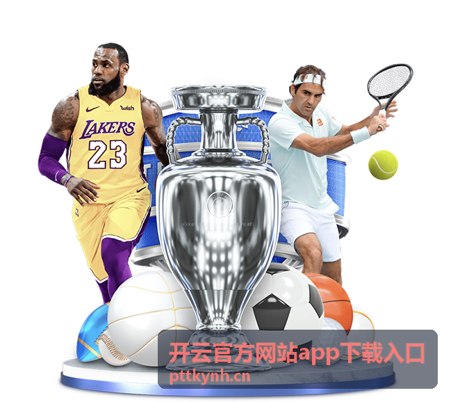 开云官方网站app下载入口 Android 手机客户端安装包封面